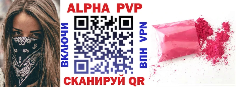 Alpha PVP кристаллы  Купить закладки  Спасск 