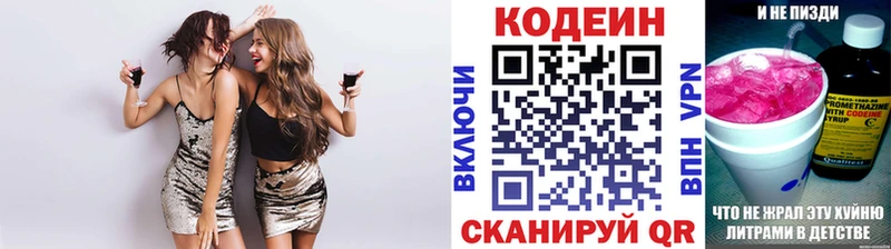 Codein Purple Drank  Купить закладки  Спасск 