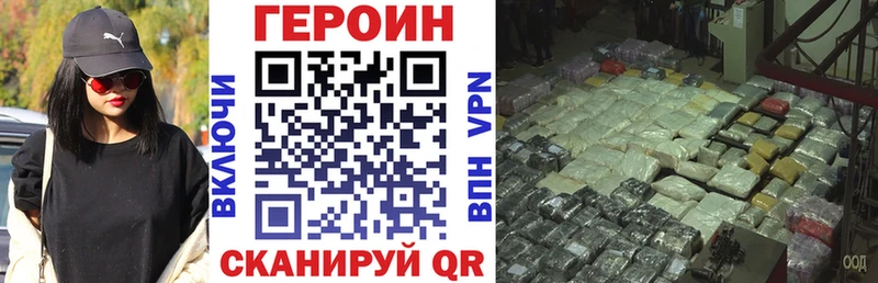 Героин VHQ  Купить где  Спасск 