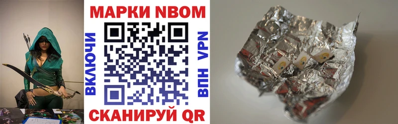 Марки NBOMe 1,5мг  Купить закладки  Спасск 
